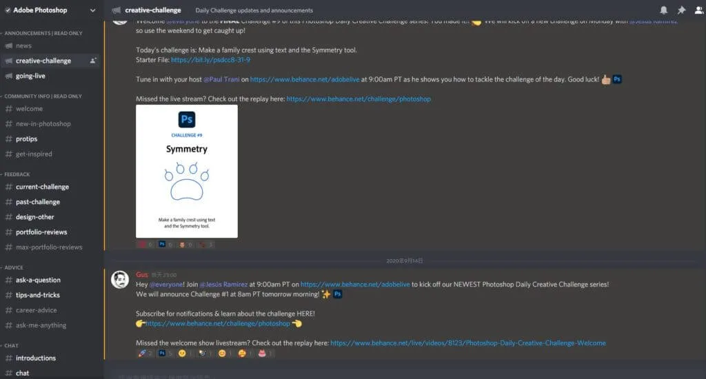 Adobe Photoshop Discord 討論區介面，左側頻道列表與當日 Symmetry 挑戰公告
