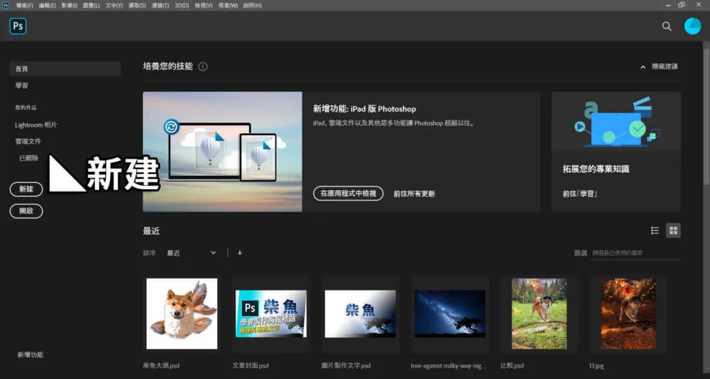 新建文件