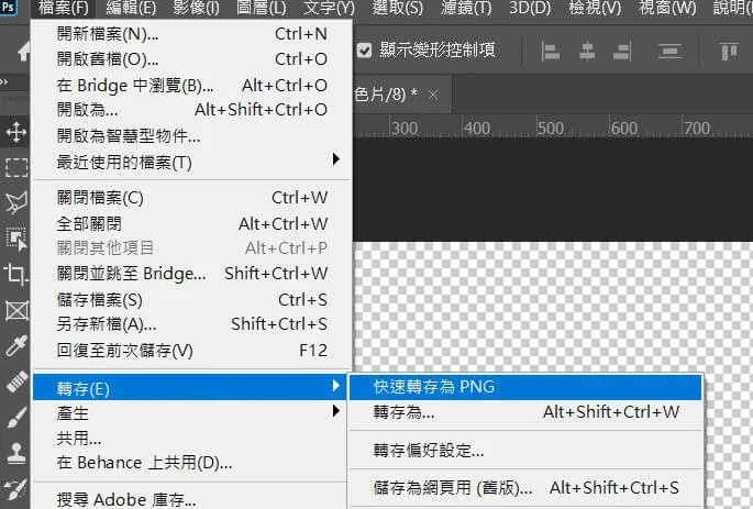 Photoshop 檔案選單展開轉存子選單，並標示快速轉存為 PNG 選項