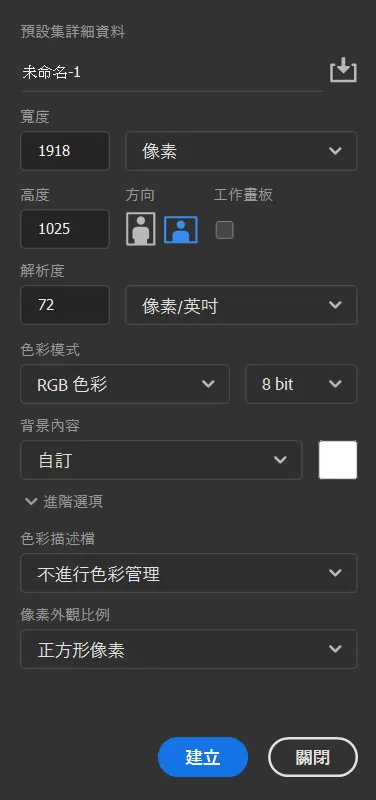 色彩模式RGB、CMYK的選擇