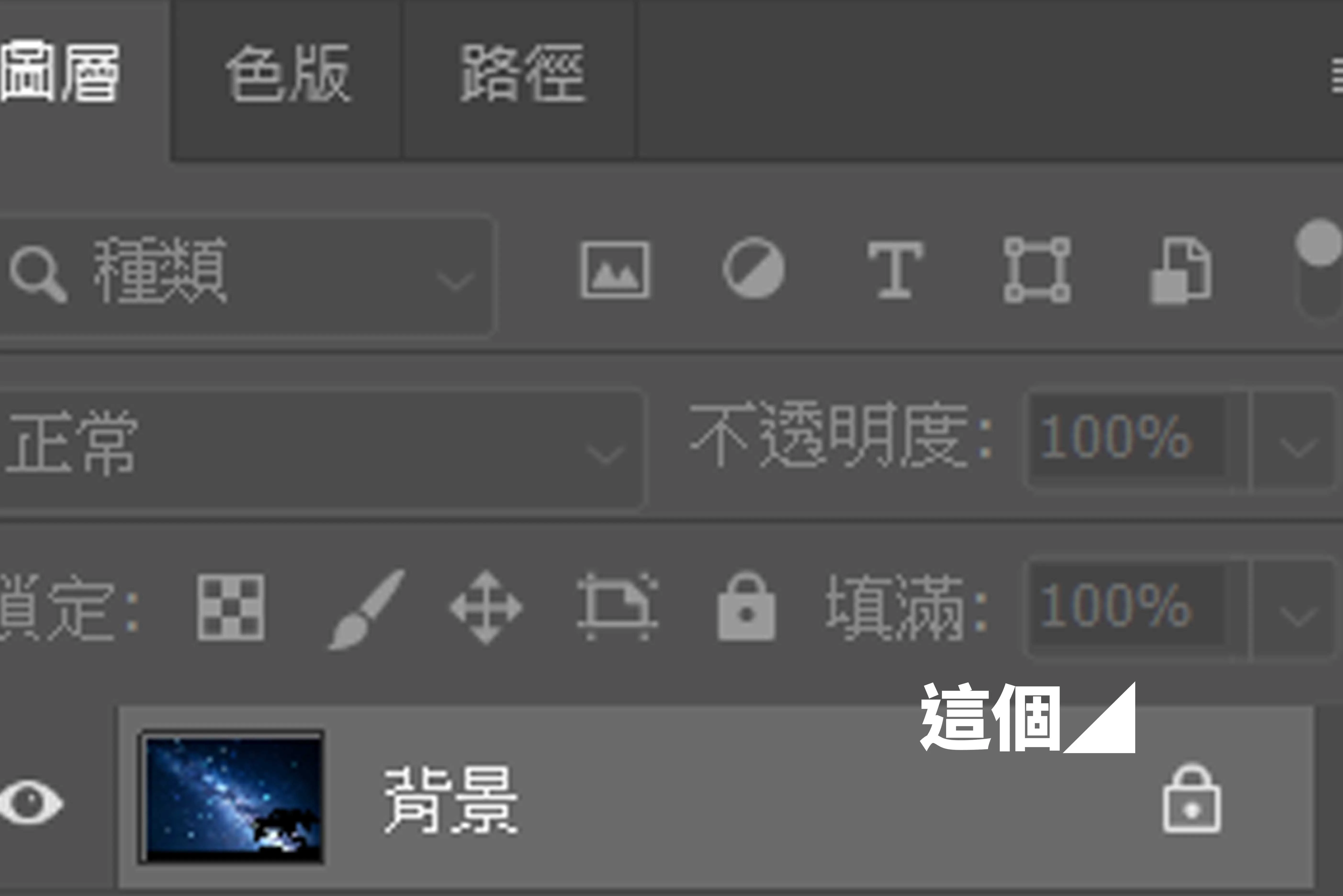 關閉背景鎖