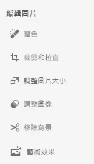 ADOBE線上編輯器功能｜柴魚P圖