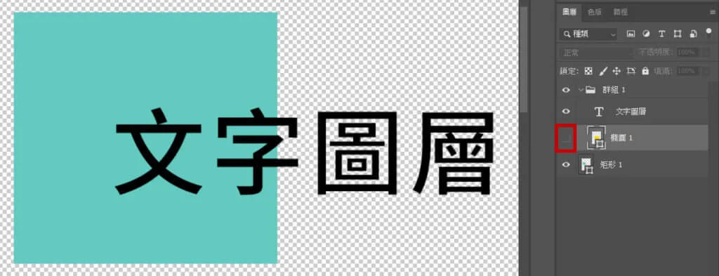 隱藏圖層