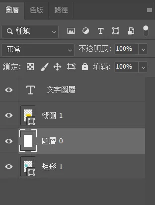 轉換一般圖層