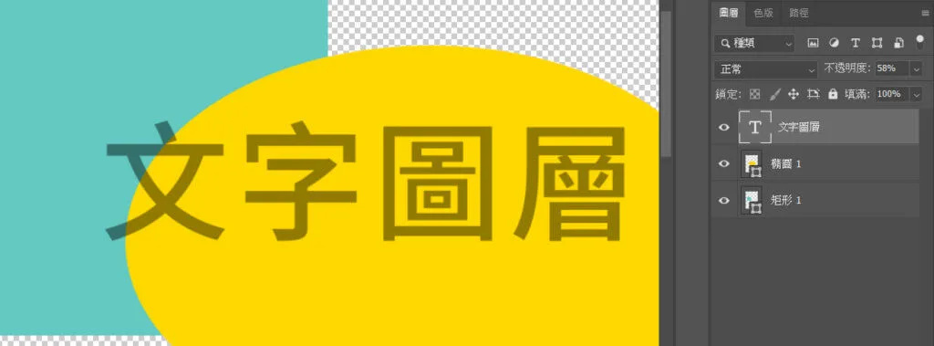 變更圖層透明度