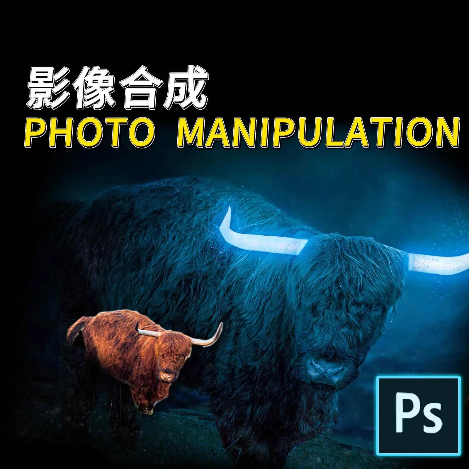 如何利用圖層特效讓物體發光-photoshop