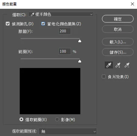 當地化顏色叢集