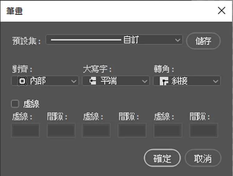 筆畫