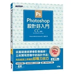 Photoshop書：設計好入門