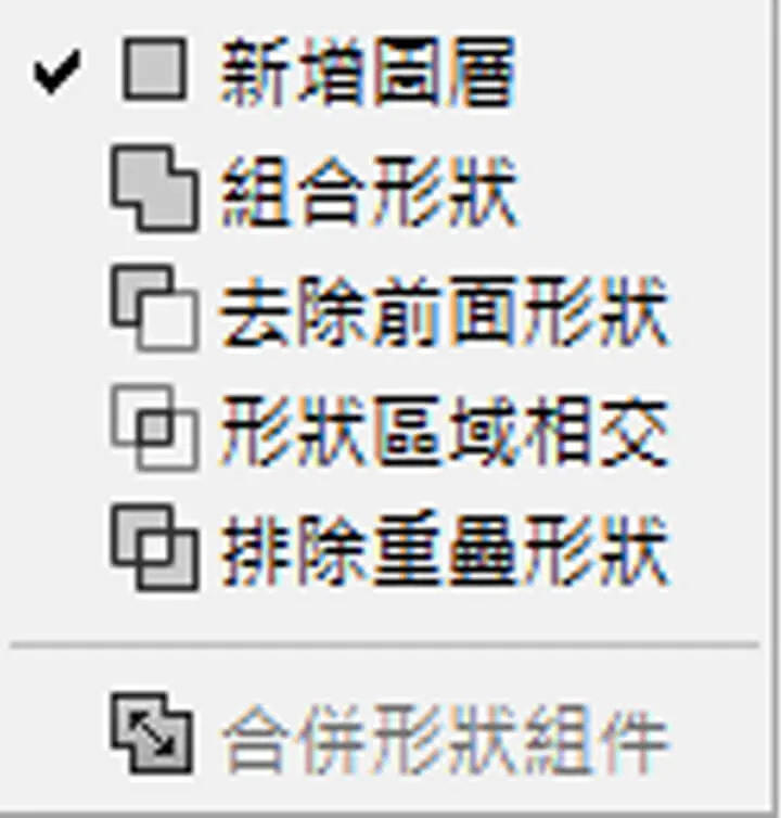 路徑選項