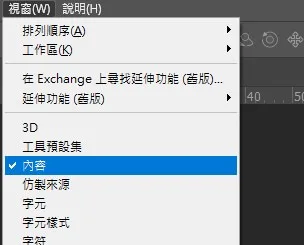 開啟內容視窗