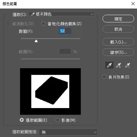 顏色範圍項目
