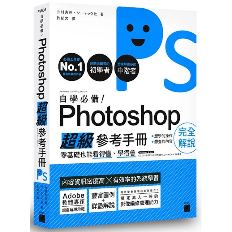 Photoshop參考手冊