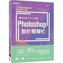 設計幫幫忙