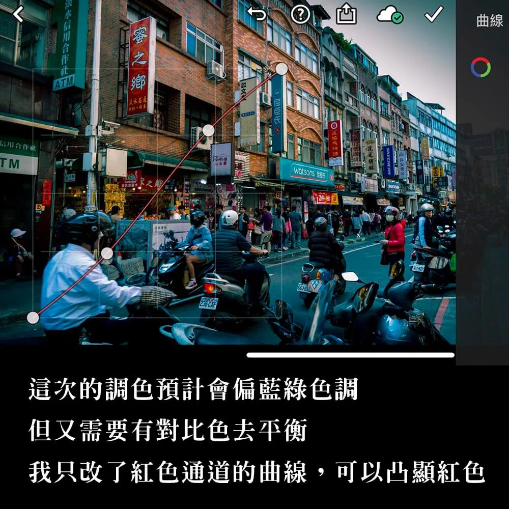 寫實風格調色曲線