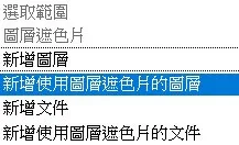 輸出至