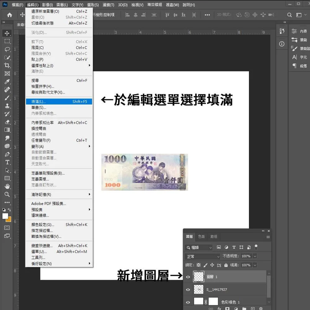 填滿
