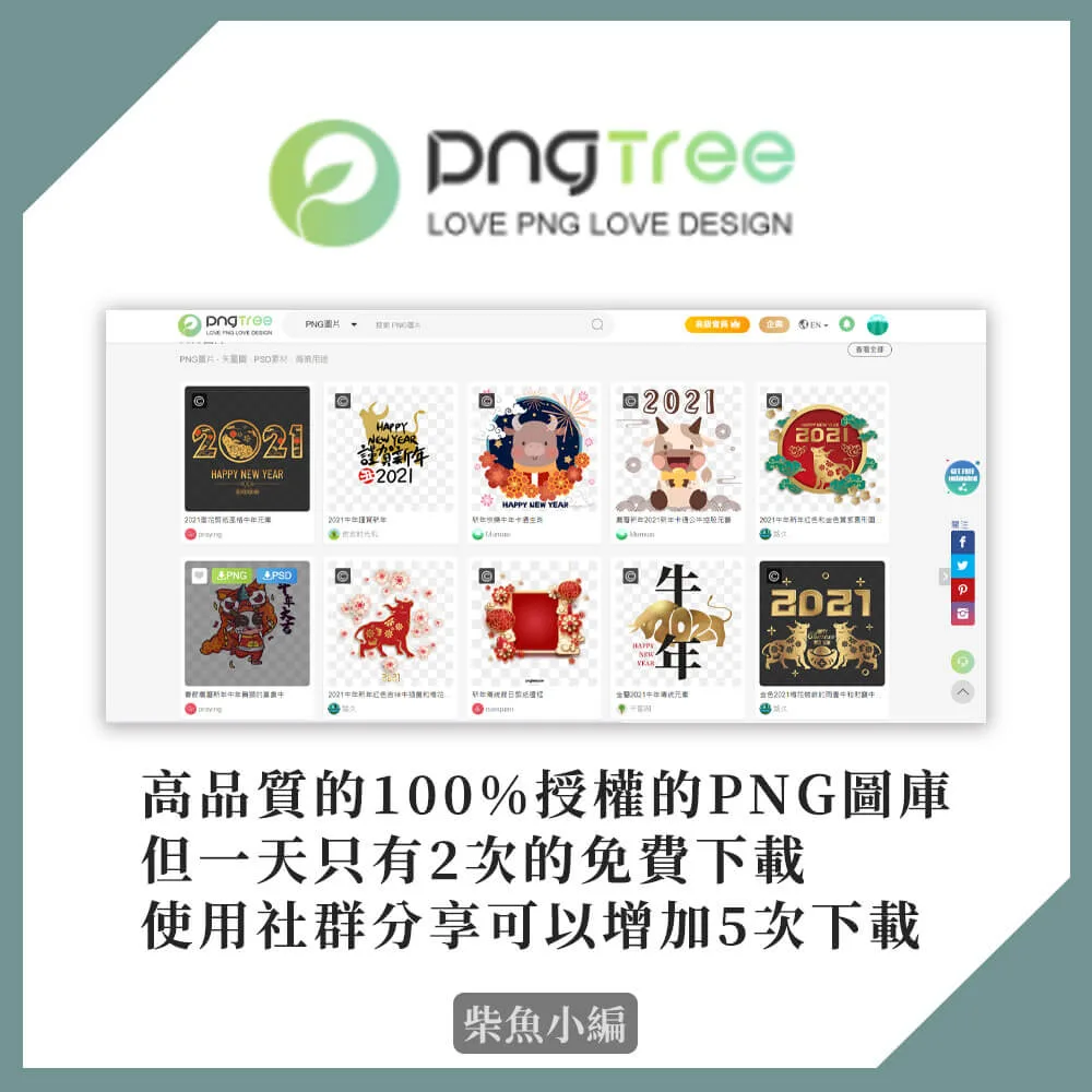 PNGTREE