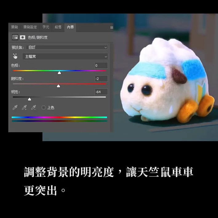 降低背景亮度