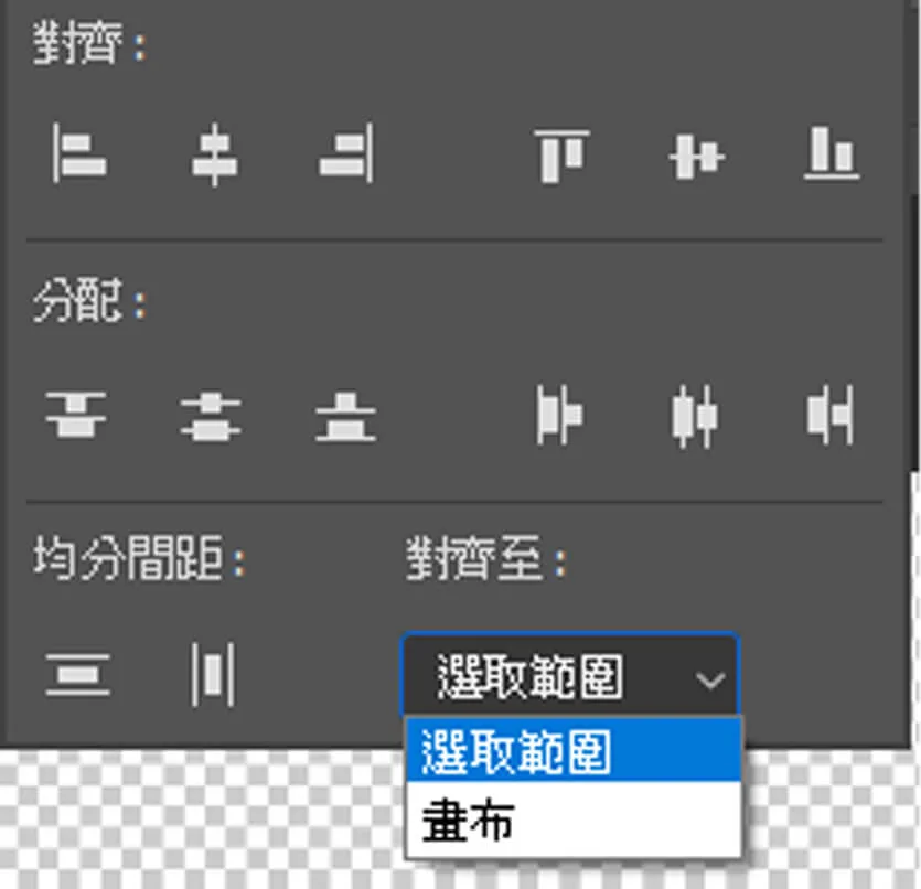 對齊間距