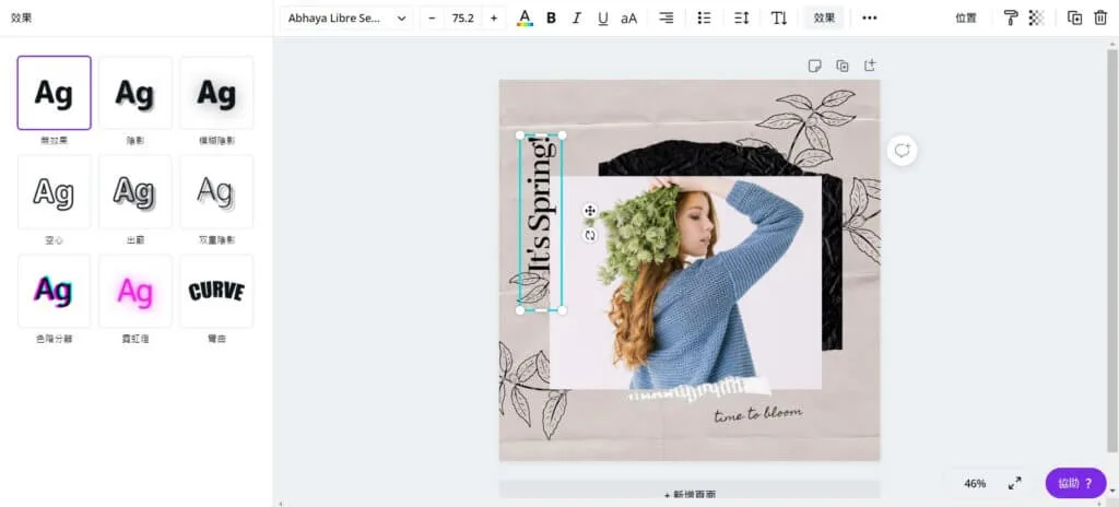 Canva 文字特效面板，列出陰影、空心、霓虹等多種樣式套用在 Ag 字樣上