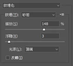 砂岩數值