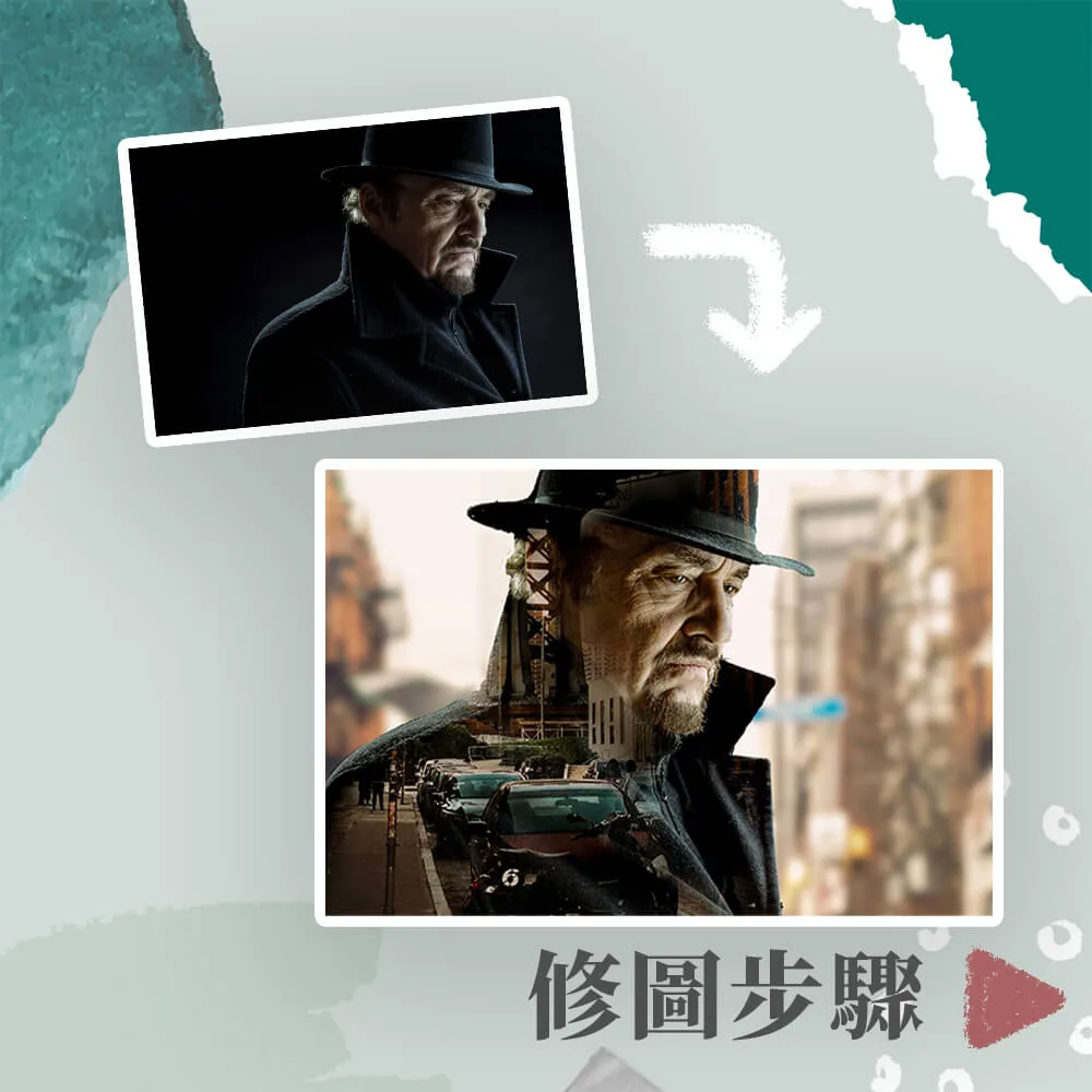 雙重曝光成品