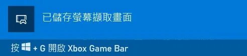 Xbox螢幕截圖
