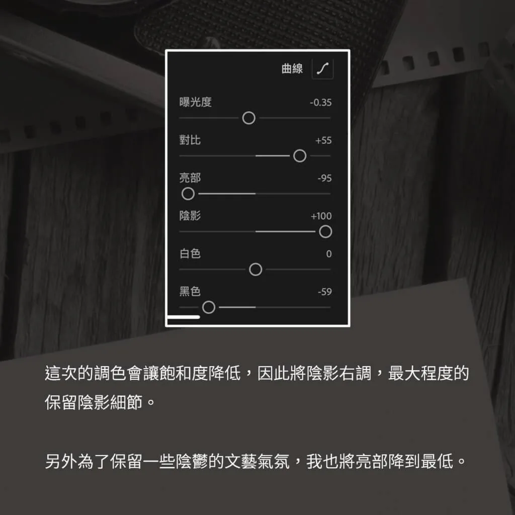 基本調色