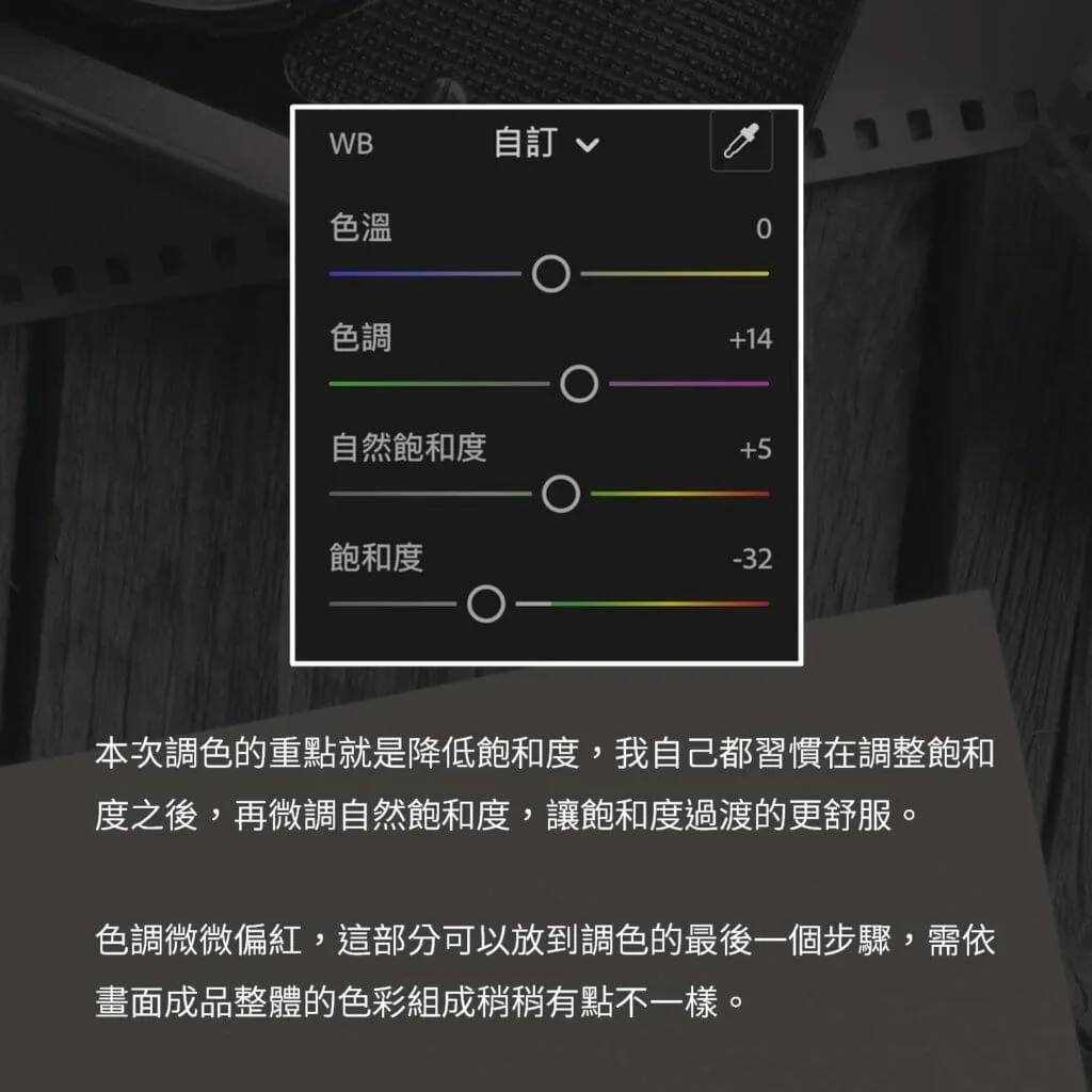 白平衡