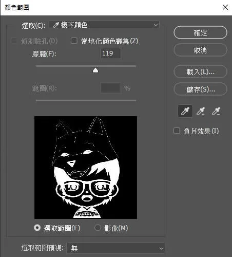 顏色選取工具