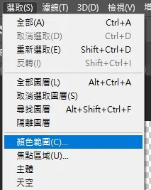 顏色選取