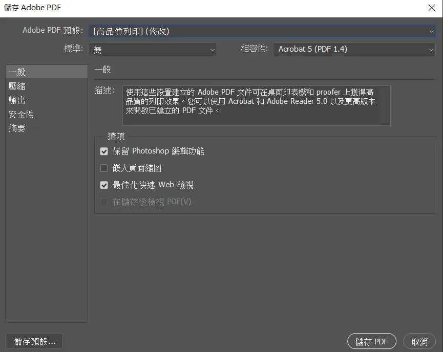 PDF檔