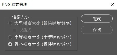 PNG檔