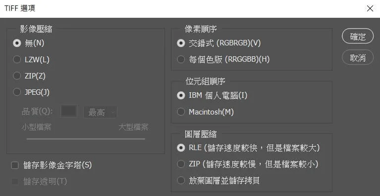 TIF檔