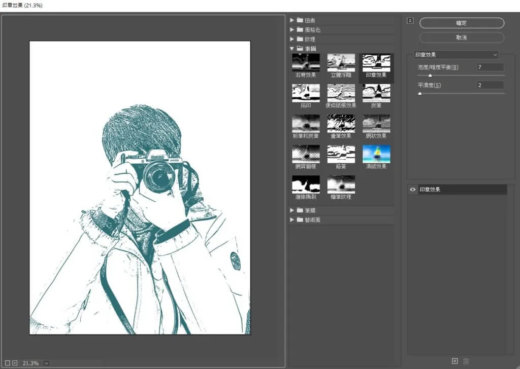 素描濾鏡