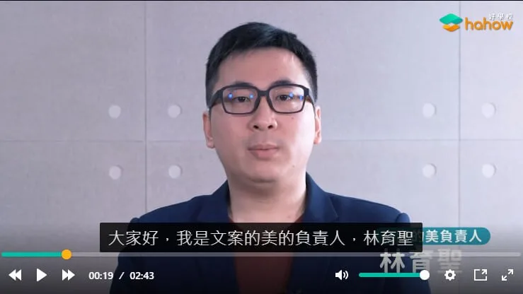 課程截圖