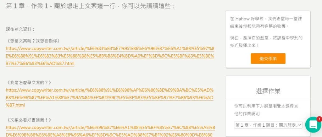 課程補充資料