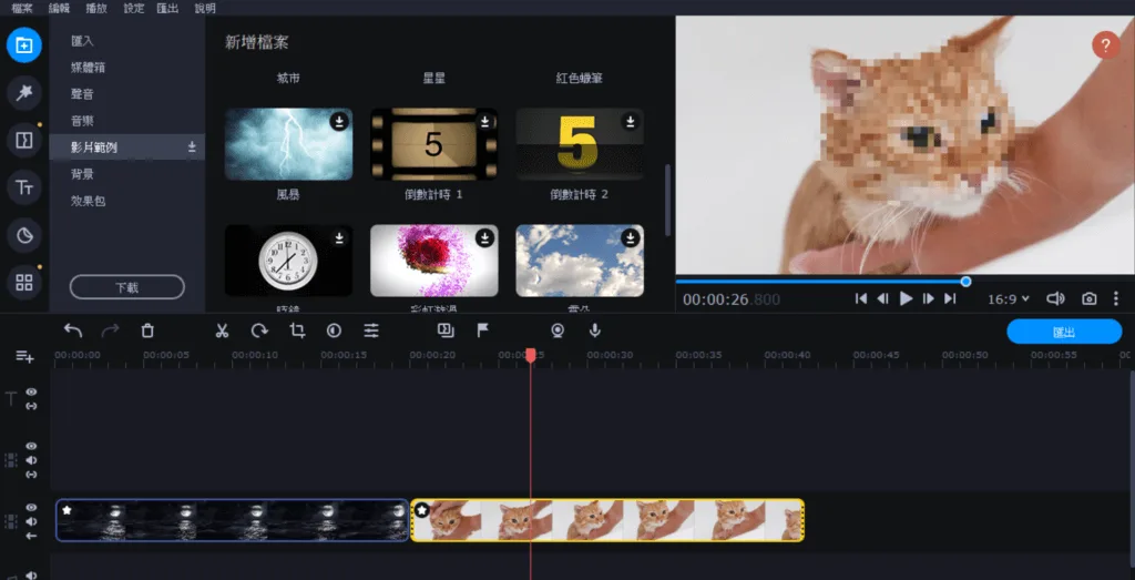 內建影片及音樂