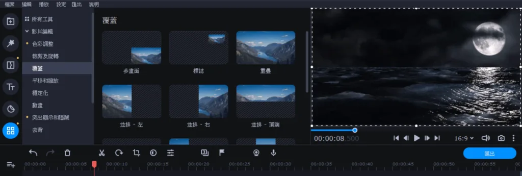 覆蓋子母畫面