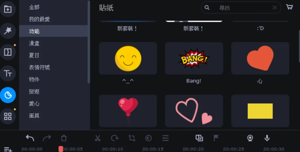 貼紙