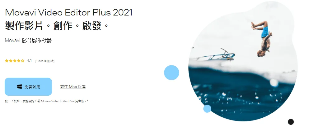 Movavi影片合併
